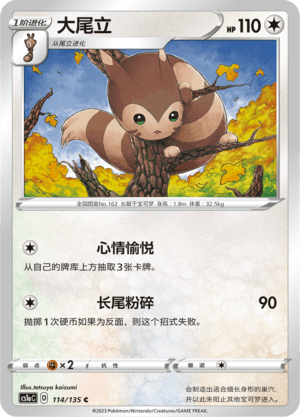 Furret