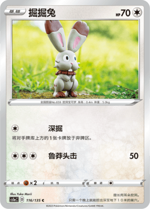 Bunnelby