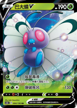 Butterfree V