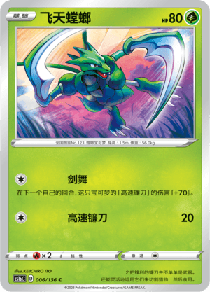 Scyther