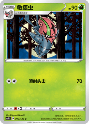 Accelgor