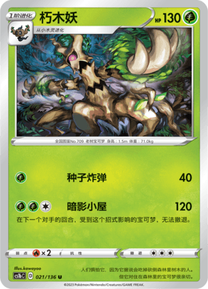 Trevenant
