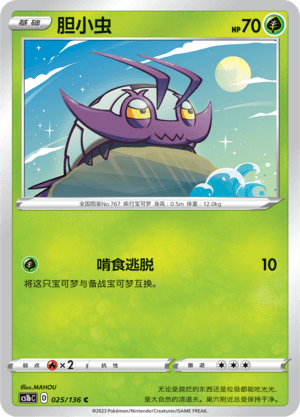 Wimpod