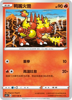 Magmar