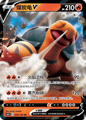 Torkoal V