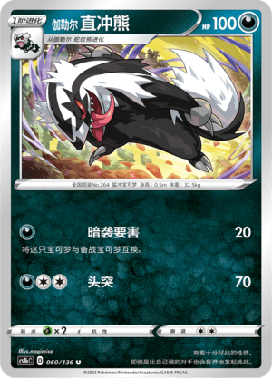 Linoone