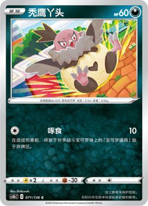 Vullaby