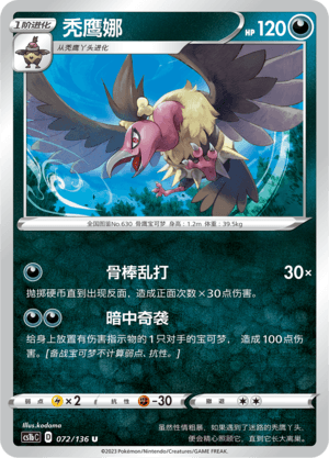 Mandibuzz