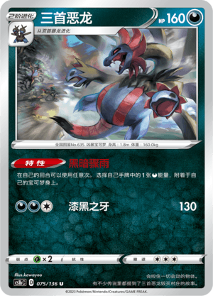 Hydreigon