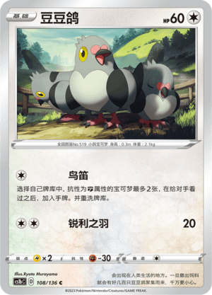 Pidove