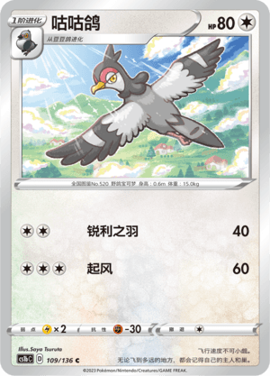 Tranquill