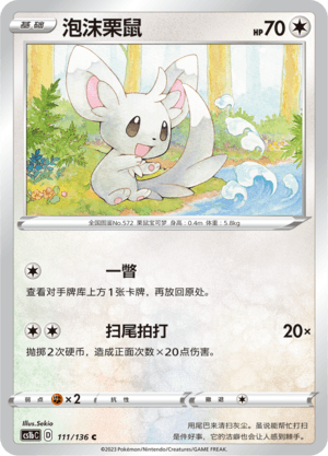 Minccino