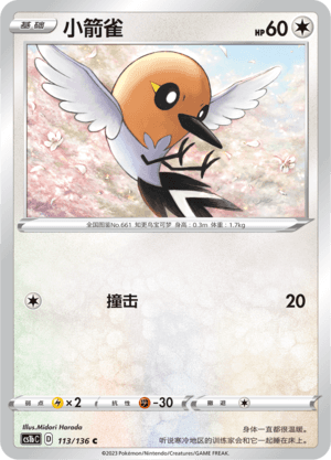 Fletchling