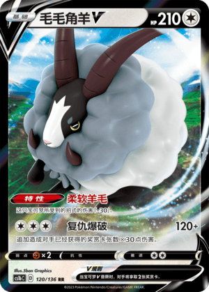 Dubwool V