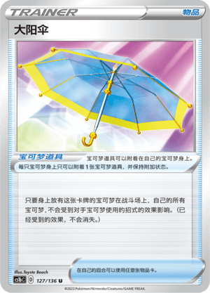 大阳伞