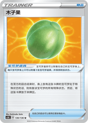 木子果