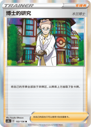 Doctor's Research
