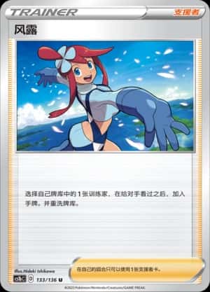 Skyla