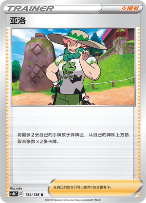 亚洛