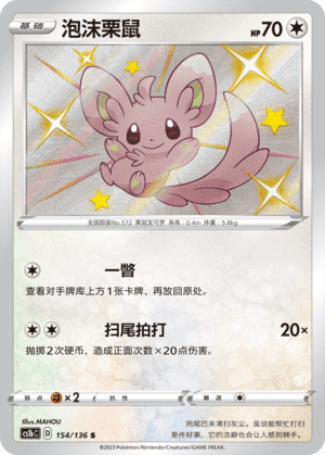 Minccino