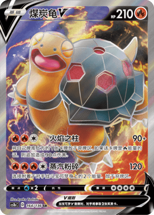Torkoal V