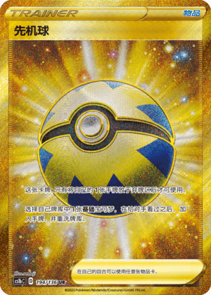 Level Key Moment Ball