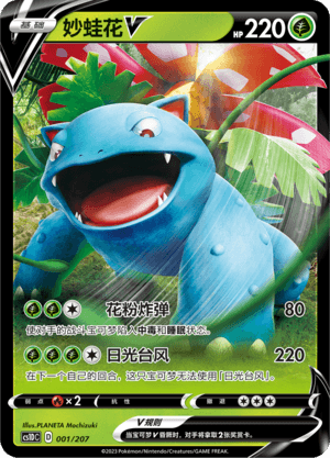 Venusaur V