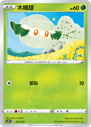 Cottonee
