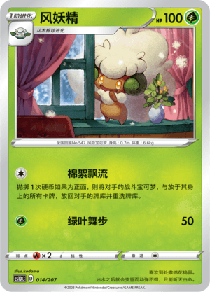 Whimsicott