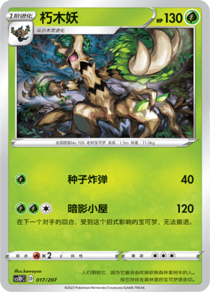 Trevenant
