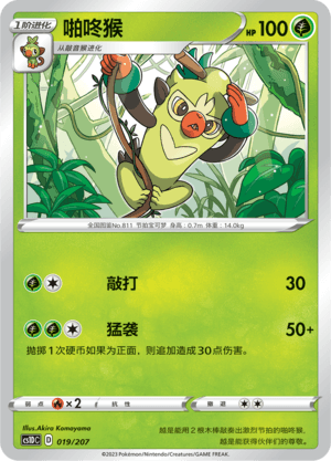 Thwackey