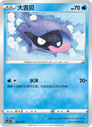Shellder