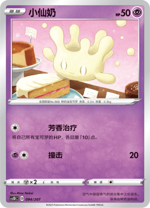 Dynamax Clash V Starter Deck