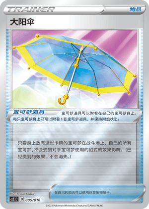 Meowth's Tricks Theme Pack