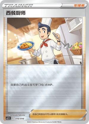 Cook
