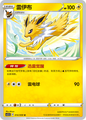 Jolteon