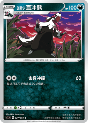 Linoone