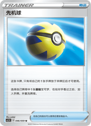 Level Key Moment Ball