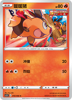 Tepig