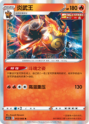 Emboar