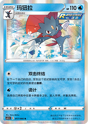 Weavile