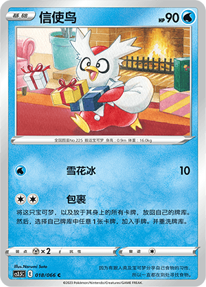 Delibird