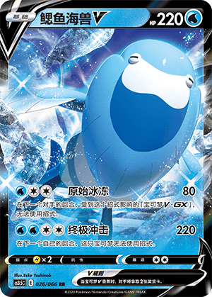 Arctovish V