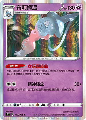 Hatterene