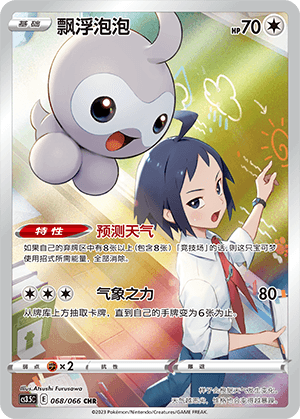 Castform