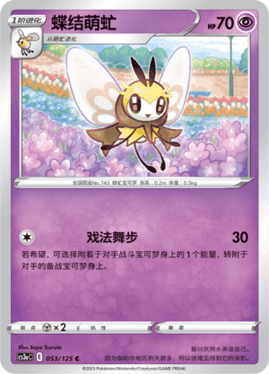 Ribombee