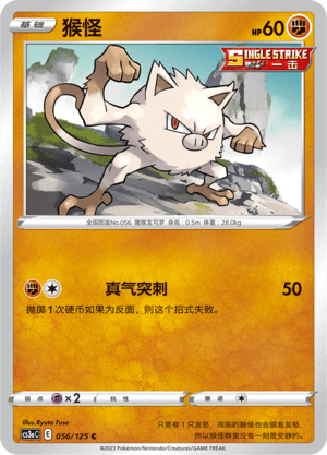 Mankey