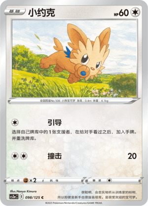 Lillipup