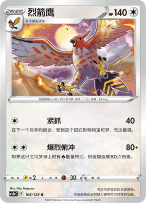 Talonflame