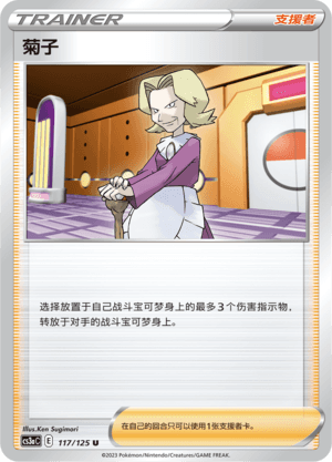 Agatha